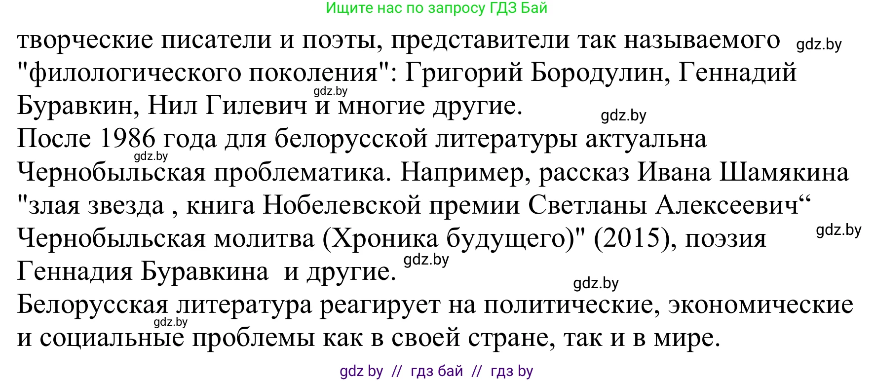 Немецкий язык (Deutsch), 8 класс Учебник (Schülerbuch), авторы: Будько Антонина Филипповна (Budjko Antonina), Урбанович Инна Ювинальевна (Urbanowitsch Ina), издательство Вышэйшая школа, Минск, 2018, страница 183, номер 7b, Решение (продолжение 2)