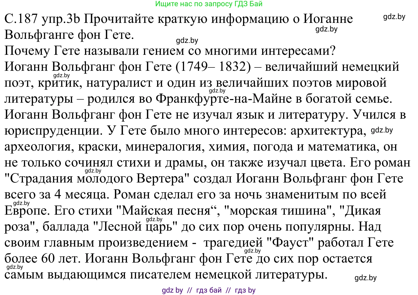 Немецкий язык (Deutsch), 8 класс Учебник (Schülerbuch), авторы: Будько Антонина Филипповна (Budjko Antonina), Урбанович Инна Ювинальевна (Urbanowitsch Ina), издательство Вышэйшая школа, Минск, 2018, страница 187, номер 3b, Решение