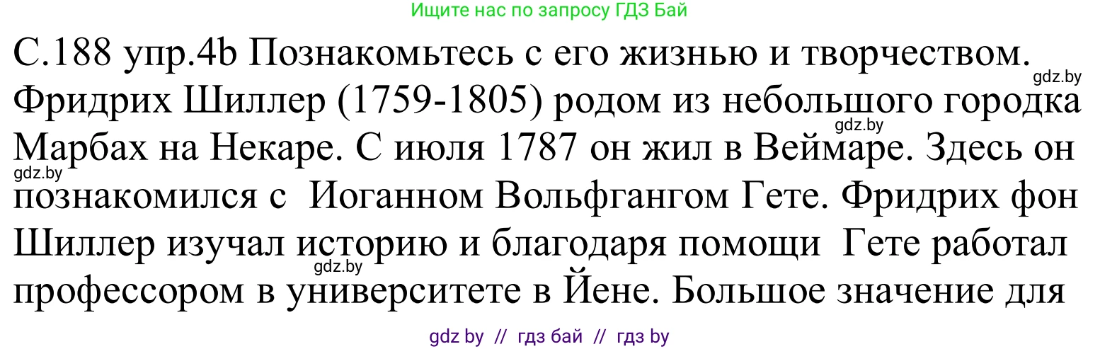 Немецкий язык (Deutsch), 8 класс Учебник (Schülerbuch), авторы: Будько Антонина Филипповна (Budjko Antonina), Урбанович Инна Ювинальевна (Urbanowitsch Ina), издательство Вышэйшая школа, Минск, 2018, страница 188, номер 4b, Решение