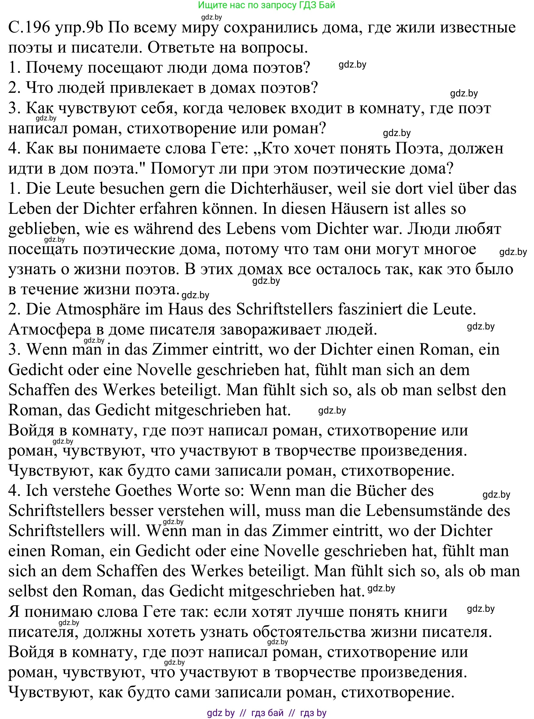 Немецкий язык (Deutsch), 8 класс Учебник (Schülerbuch), авторы: Будько Антонина Филипповна (Budjko Antonina), Урбанович Инна Ювинальевна (Urbanowitsch Ina), издательство Вышэйшая школа, Минск, 2018, страница 196, номер 9b, Решение