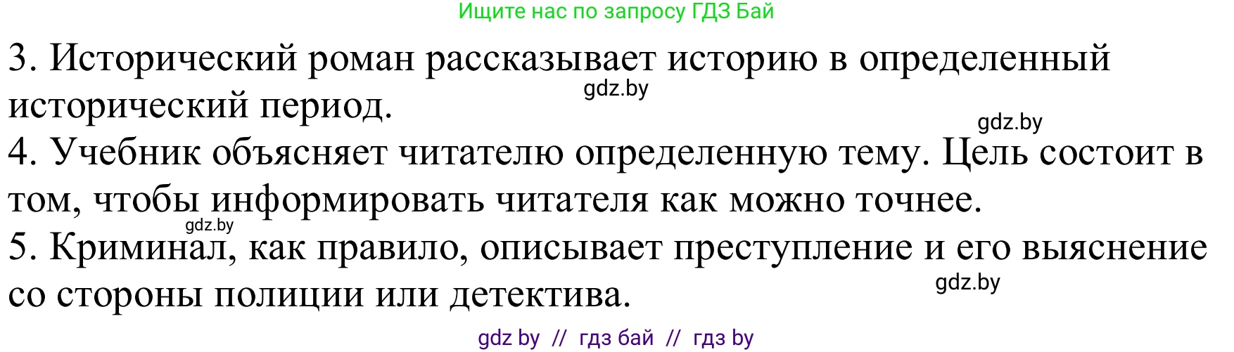 Немецкий язык (Deutsch), 8 класс Учебник (Schülerbuch), авторы: Будько Антонина Филипповна (Budjko Antonina), Урбанович Инна Ювинальевна (Urbanowitsch Ina), издательство Вышэйшая школа, Минск, 2018, страница 201, номер 2d, Решение (продолжение 2)