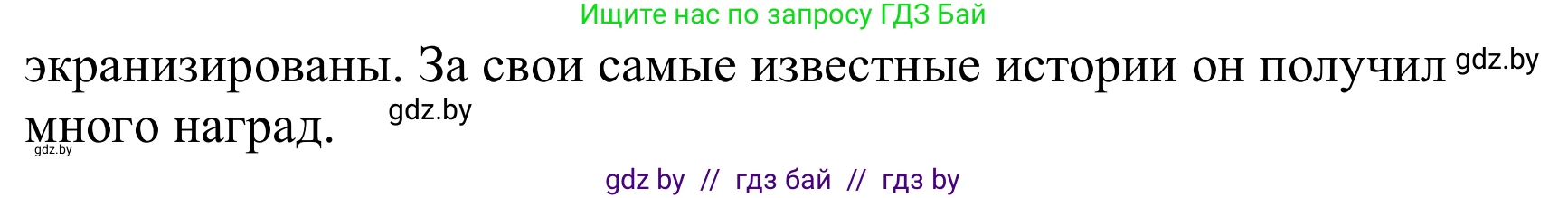 Немецкий язык (Deutsch), 8 класс Учебник (Schülerbuch), авторы: Будько Антонина Филипповна (Budjko Antonina), Урбанович Инна Ювинальевна (Urbanowitsch Ina), издательство Вышэйшая школа, Минск, 2018, страница 205, номер 4b, Решение (продолжение 2)