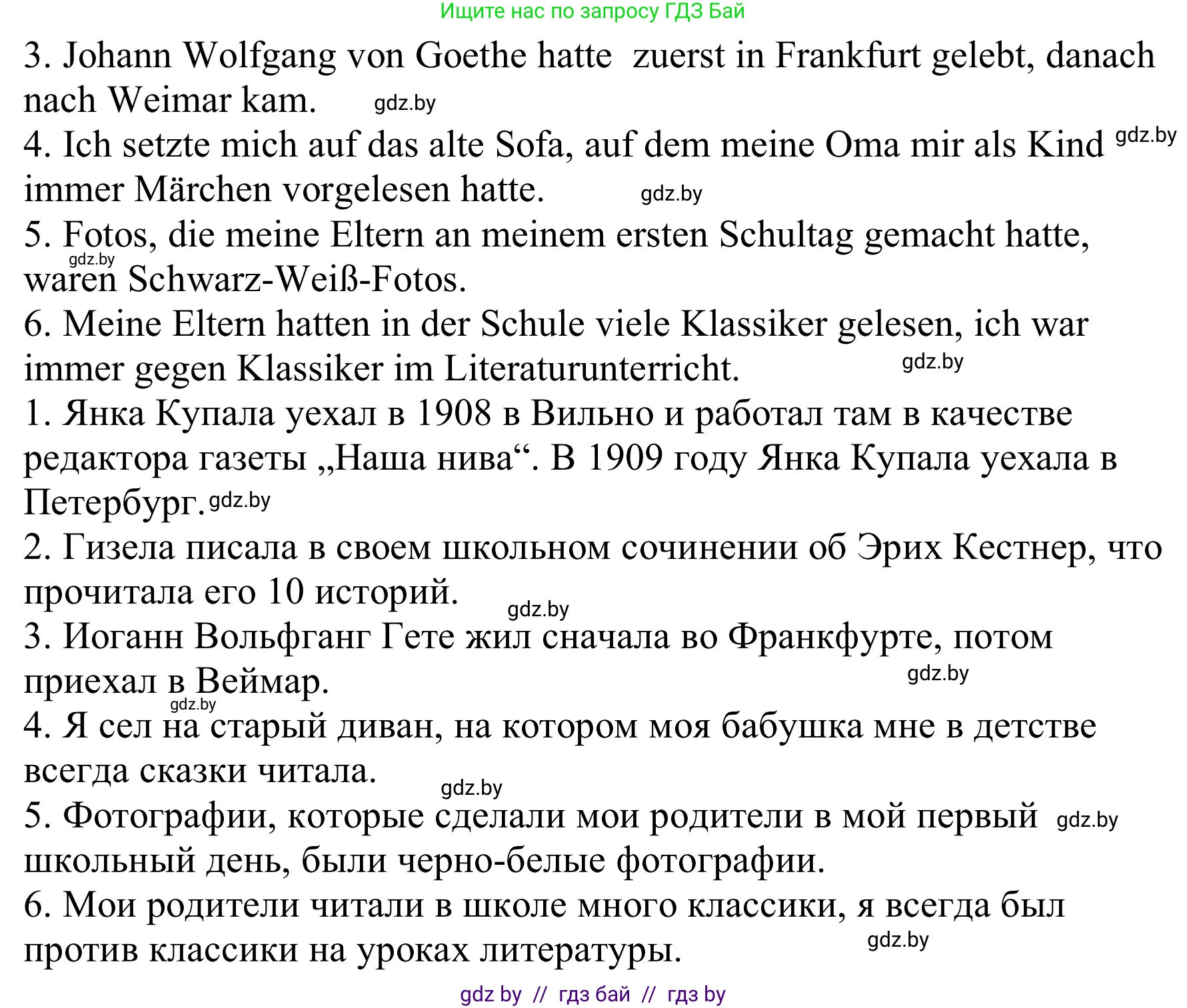 Немецкий язык (Deutsch), 8 класс Учебник (Schülerbuch), авторы: Будько Антонина Филипповна (Budjko Antonina), Урбанович Инна Ювинальевна (Urbanowitsch Ina), издательство Вышэйшая школа, Минск, 2018, страница 213, номер 17, Решение (продолжение 2)