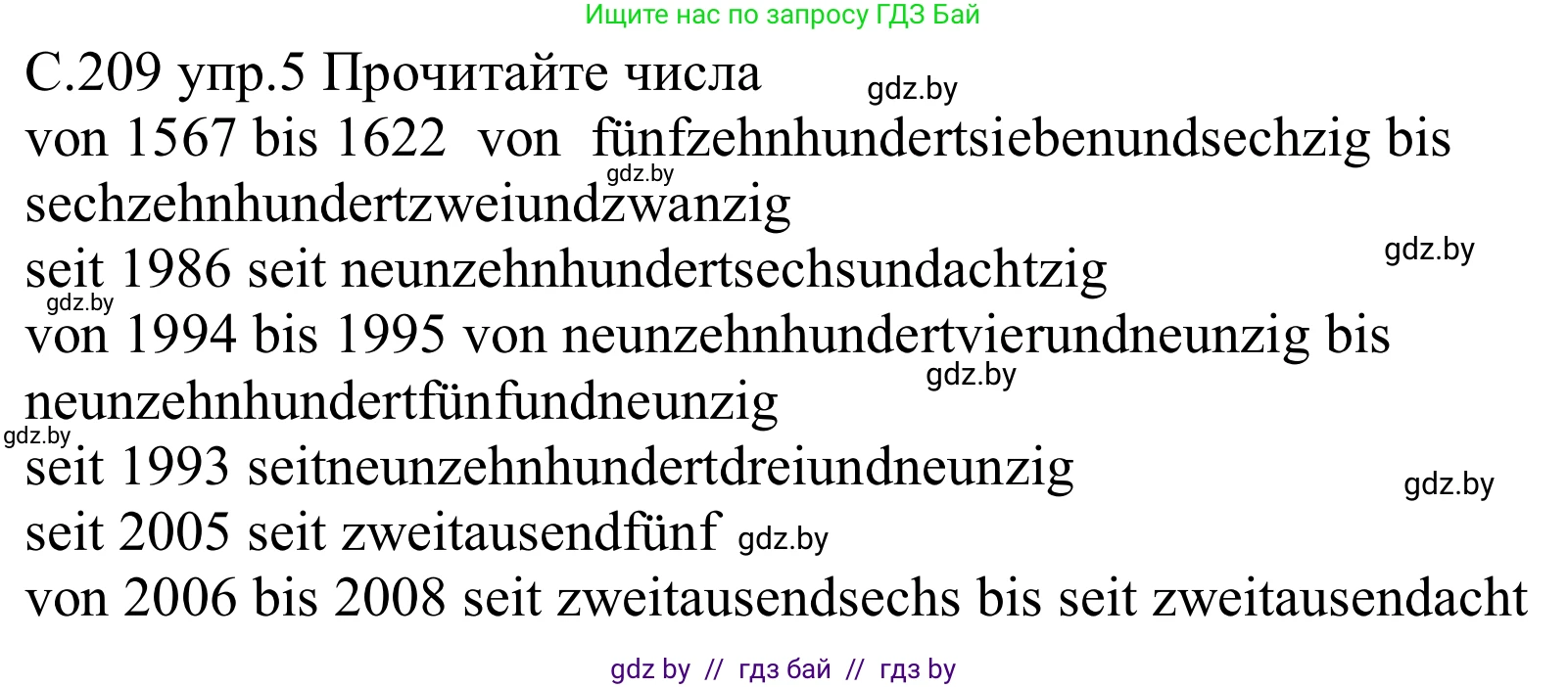 Немецкий язык (Deutsch), 8 класс Учебник (Schülerbuch), авторы: Будько Антонина Филипповна (Budjko Antonina), Урбанович Инна Ювинальевна (Urbanowitsch Ina), издательство Вышэйшая школа, Минск, 2018, страница 209, номер 5, Решение