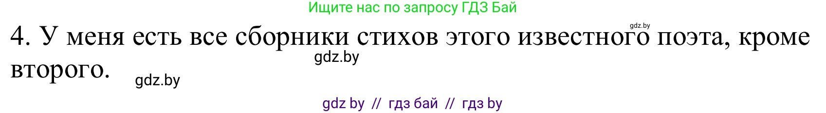 Немецкий язык (Deutsch), 8 класс Учебник (Schülerbuch), авторы: Будько Антонина Филипповна (Budjko Antonina), Урбанович Инна Ювинальевна (Urbanowitsch Ina), издательство Вышэйшая школа, Минск, 2018, страница 210, номер 8, Решение (продолжение 2)