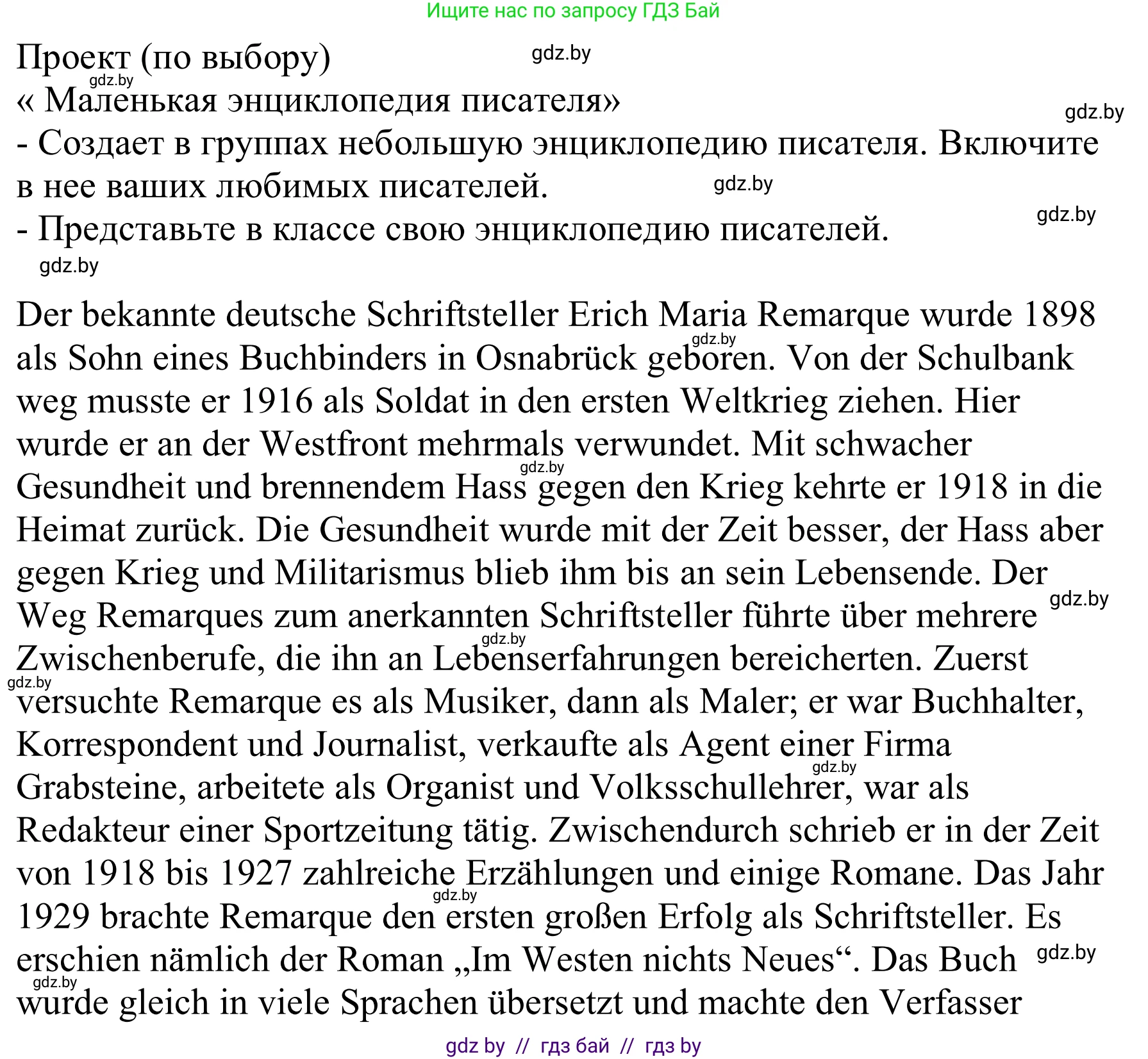 Немецкий язык (Deutsch), 8 класс Учебник (Schülerbuch), авторы: Будько Антонина Филипповна (Budjko Antonina), Урбанович Инна Ювинальевна (Urbanowitsch Ina), издательство Вышэйшая школа, Минск, 2018, страница 213, Решение