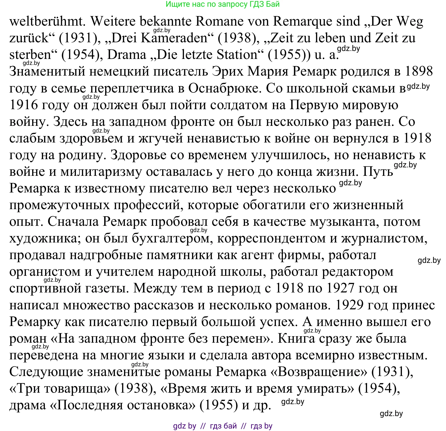 Немецкий язык (Deutsch), 8 класс Учебник (Schülerbuch), авторы: Будько Антонина Филипповна (Budjko Antonina), Урбанович Инна Ювинальевна (Urbanowitsch Ina), издательство Вышэйшая школа, Минск, 2018, страница 213, Решение (продолжение 2)