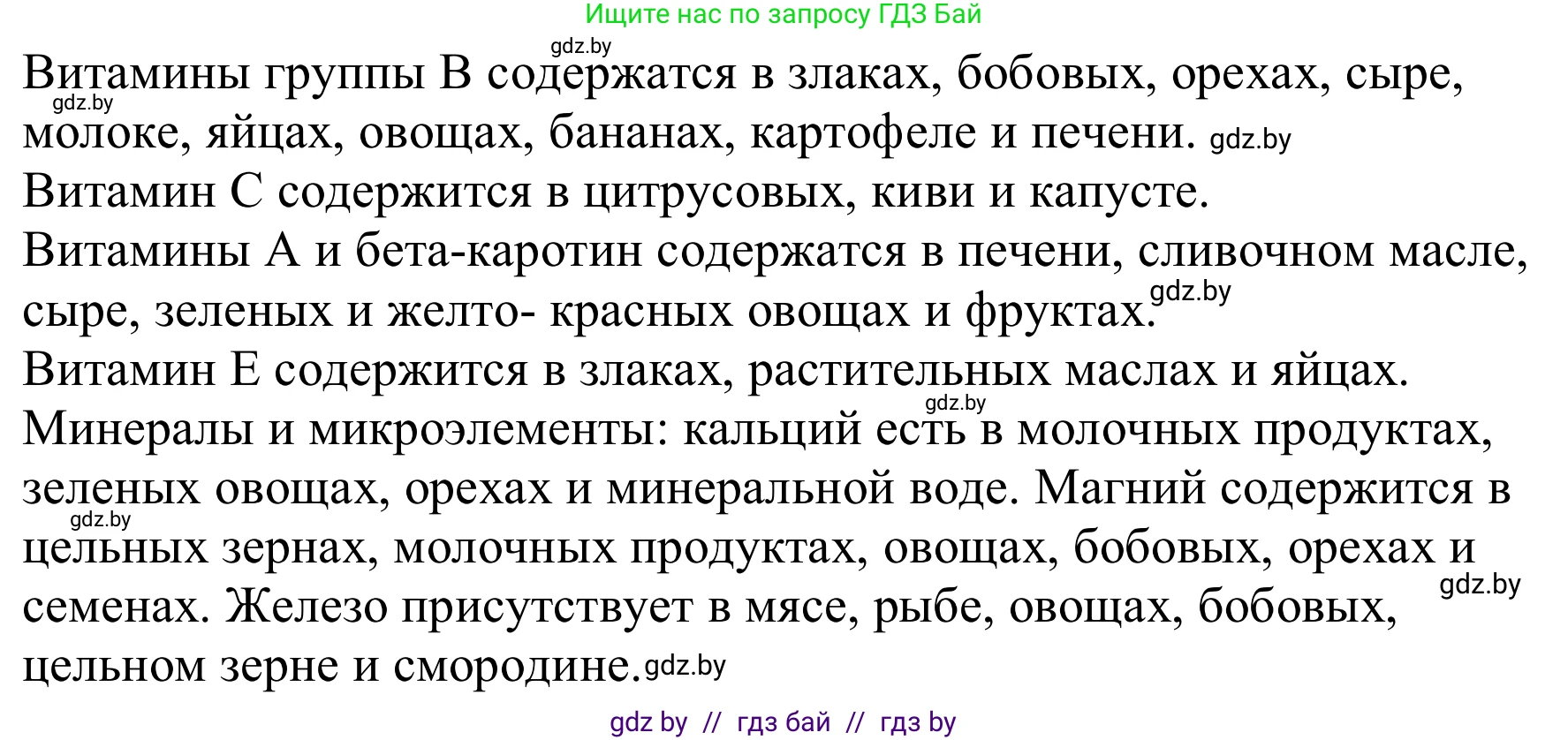 Немецкий язык (Deutsch), 8 класс Учебник (Schülerbuch), авторы: Будько Антонина Филипповна (Budjko Antonina), Урбанович Инна Ювинальевна (Urbanowitsch Ina), издательство Вышэйшая школа, Минск, 2018, страница 218, номер 2c, Решение (продолжение 2)
