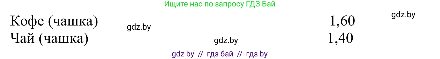 Немецкий язык (Deutsch), 8 класс Учебник (Schülerbuch), авторы: Будько Антонина Филипповна (Budjko Antonina), Урбанович Инна Ювинальевна (Urbanowitsch Ina), издательство Вышэйшая школа, Минск, 2018, страница 219, номер 2d, Решение (продолжение 2)
