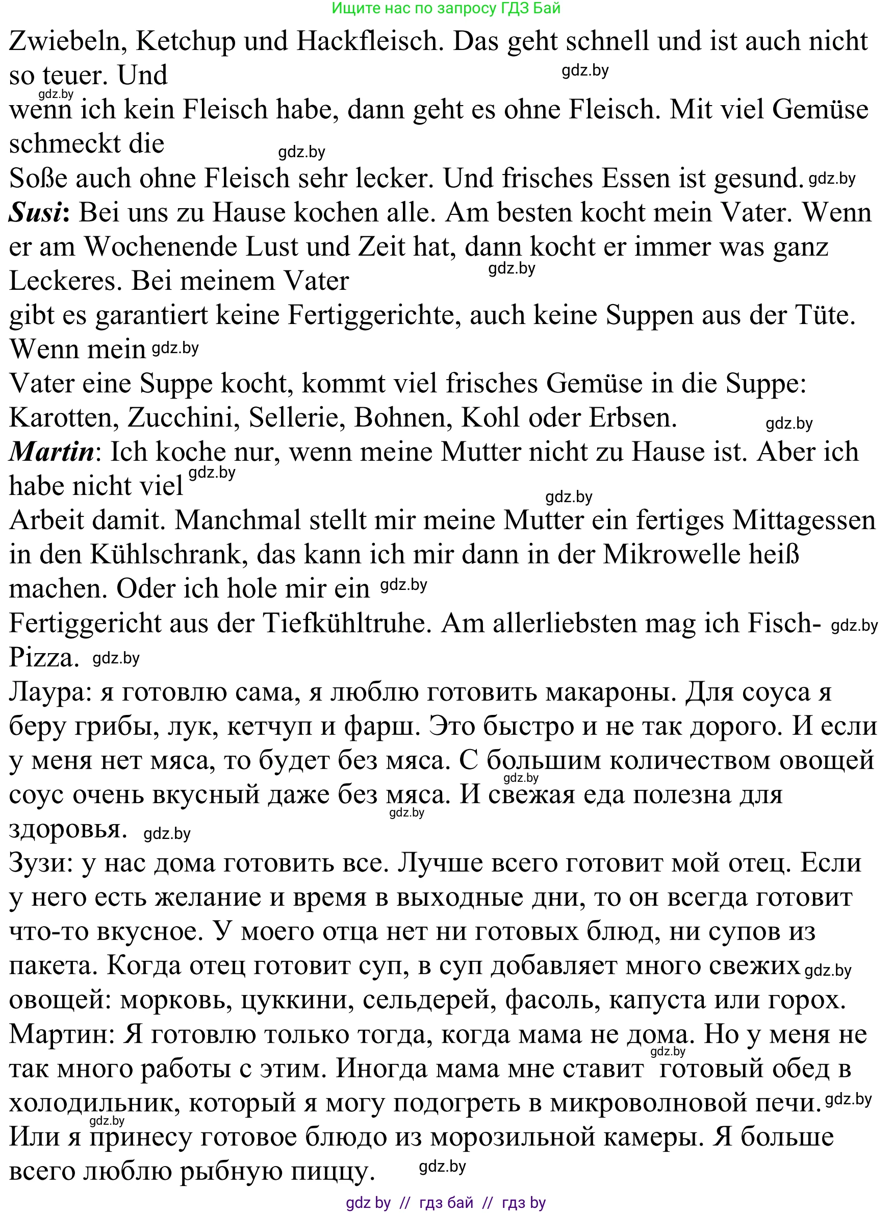 Немецкий язык (Deutsch), 8 класс Учебник (Schülerbuch), авторы: Будько Антонина Филипповна (Budjko Antonina), Урбанович Инна Ювинальевна (Urbanowitsch Ina), издательство Вышэйшая школа, Минск, 2018, страница 222, номер 5b, Решение (продолжение 2)