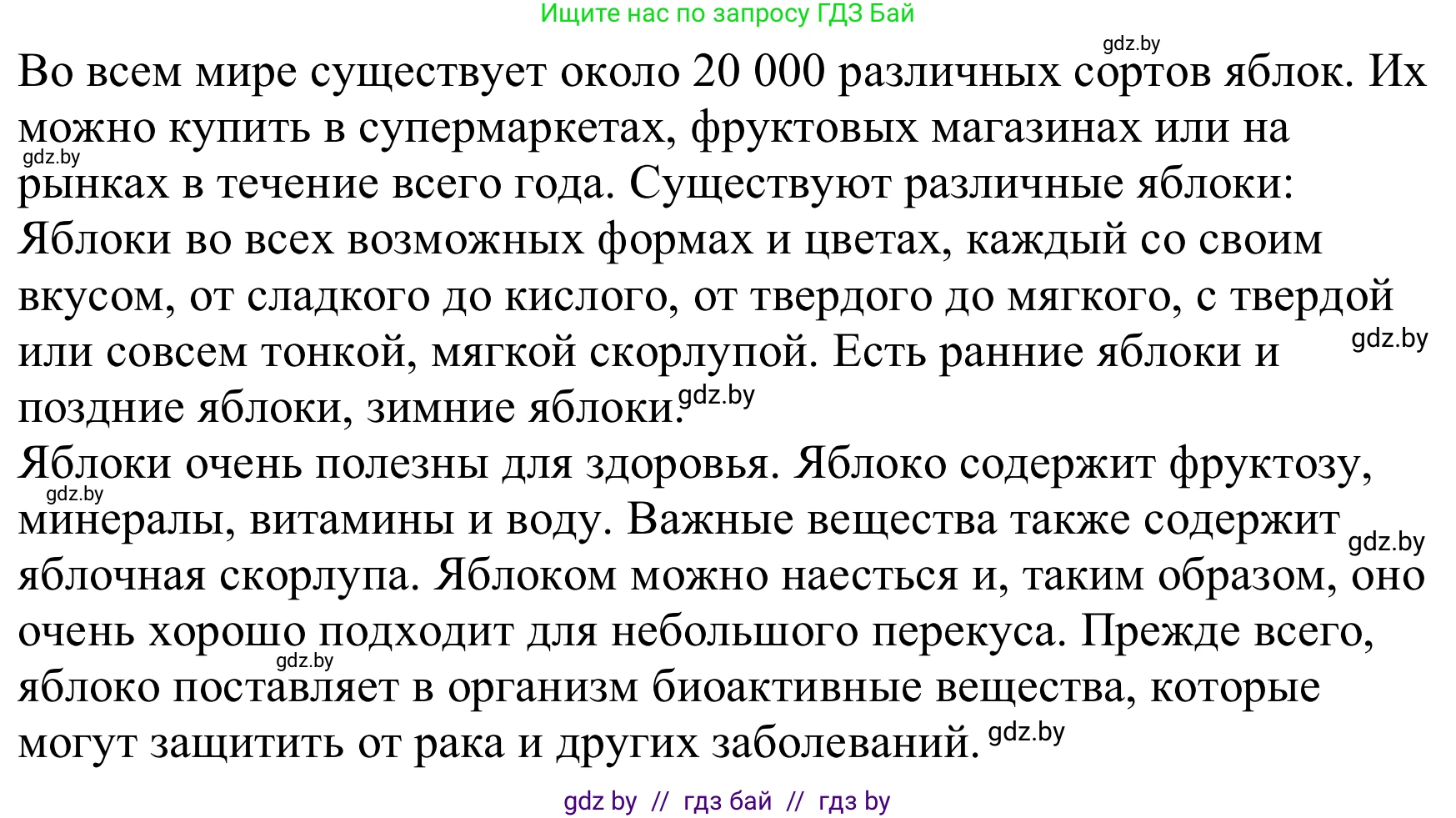 Немецкий язык (Deutsch), 8 класс Учебник (Schülerbuch), авторы: Будько Антонина Филипповна (Budjko Antonina), Урбанович Инна Ювинальевна (Urbanowitsch Ina), издательство Вышэйшая школа, Минск, 2018, страница 223, номер 7b, Решение (продолжение 2)