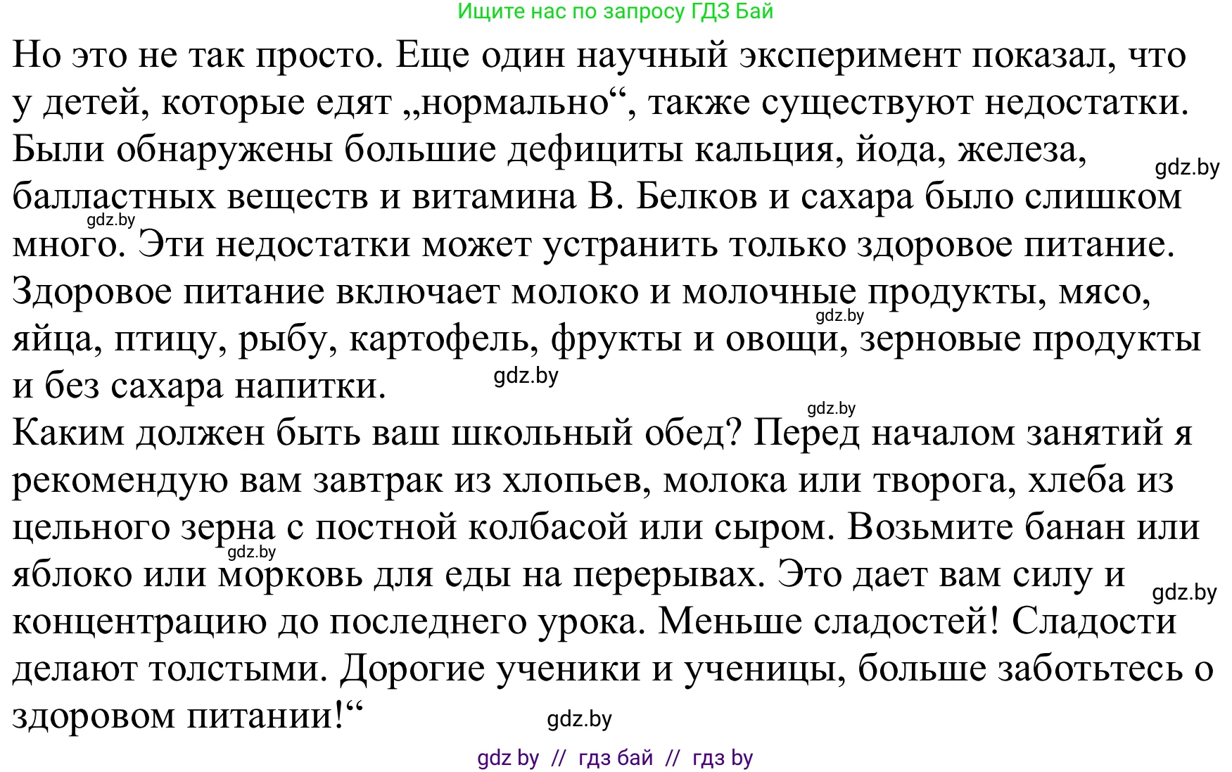 Немецкий язык (Deutsch), 8 класс Учебник (Schülerbuch), авторы: Будько Антонина Филипповна (Budjko Antonina), Урбанович Инна Ювинальевна (Urbanowitsch Ina), издательство Вышэйшая школа, Минск, 2018, страница 224, номер 7c, Решение (продолжение 2)