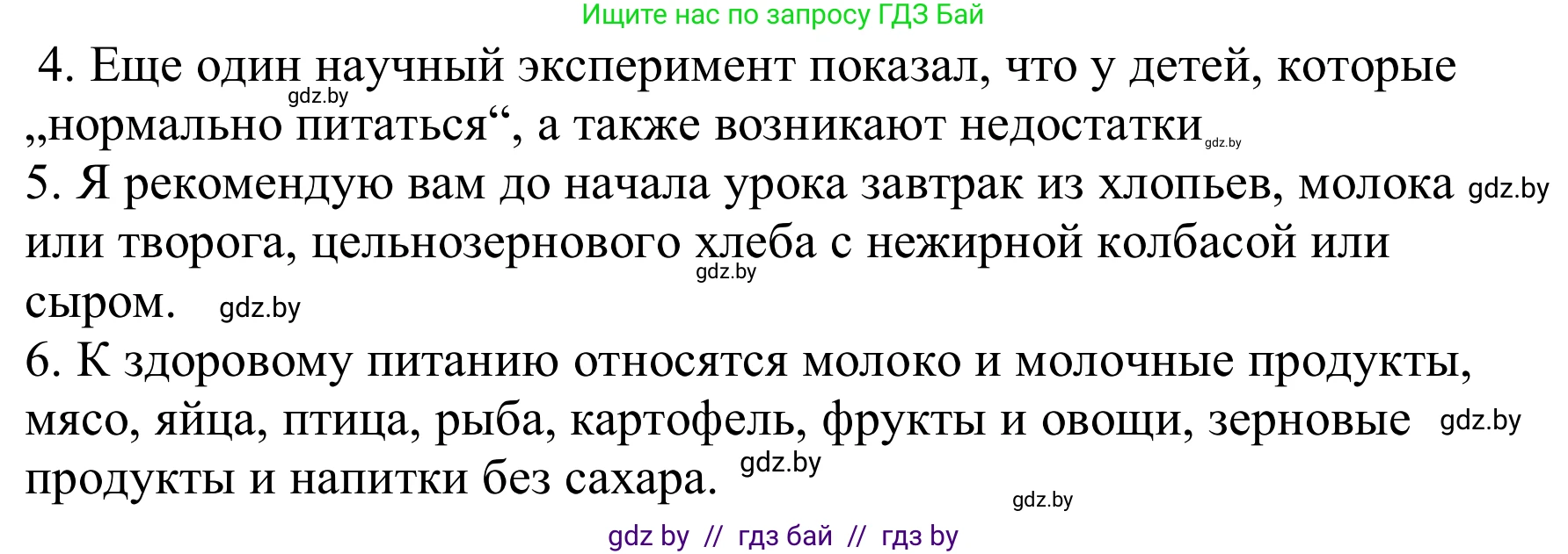 Немецкий язык (Deutsch), 8 класс Учебник (Schülerbuch), авторы: Будько Антонина Филипповна (Budjko Antonina), Урбанович Инна Ювинальевна (Urbanowitsch Ina), издательство Вышэйшая школа, Минск, 2018, страница 225, номер 8c, Решение (продолжение 2)