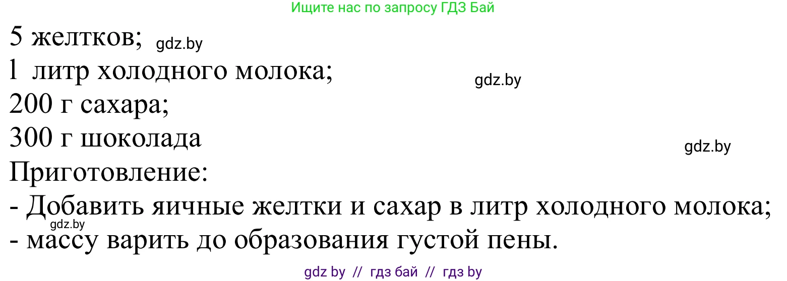 Немецкий язык (Deutsch), 8 класс Учебник (Schülerbuch), авторы: Будько Антонина Филипповна (Budjko Antonina), Урбанович Инна Ювинальевна (Urbanowitsch Ina), издательство Вышэйшая школа, Минск, 2018, страница 234, номер 3b, Решение (продолжение 2)