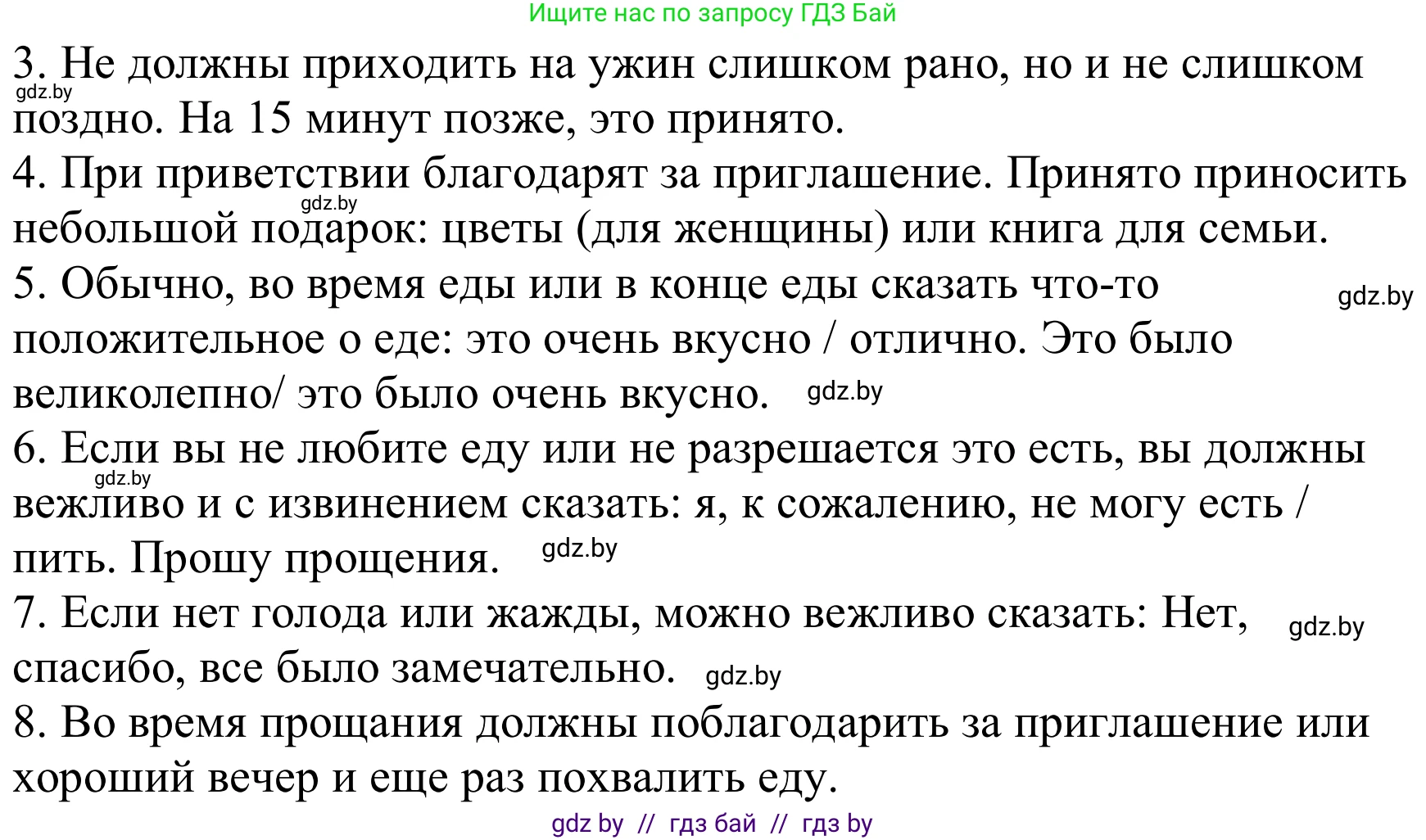 Немецкий язык (Deutsch), 8 класс Учебник (Schülerbuch), авторы: Будько Антонина Филипповна (Budjko Antonina), Урбанович Инна Ювинальевна (Urbanowitsch Ina), издательство Вышэйшая школа, Минск, 2018, страница 238, номер 2a, Решение (продолжение 2)