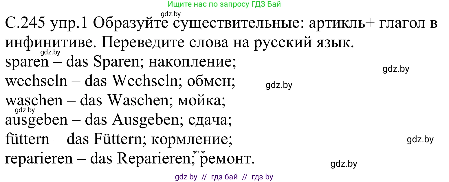 Немецкий язык (Deutsch), 8 класс Учебник (Schülerbuch), авторы: Будько Антонина Филипповна (Budjko Antonina), Урбанович Инна Ювинальевна (Urbanowitsch Ina), издательство Вышэйшая школа, Минск, 2018, страница 245, номер 1, Решение