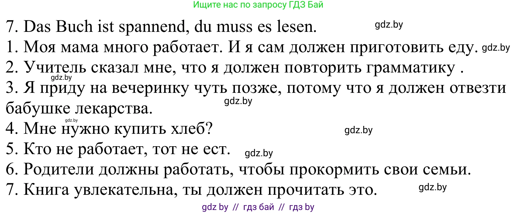 Немецкий язык (Deutsch), 8 класс Учебник (Schülerbuch), авторы: Будько Антонина Филипповна (Budjko Antonina), Урбанович Инна Ювинальевна (Urbanowitsch Ina), издательство Вышэйшая школа, Минск, 2018, страница 249, номер 17, Решение (продолжение 2)