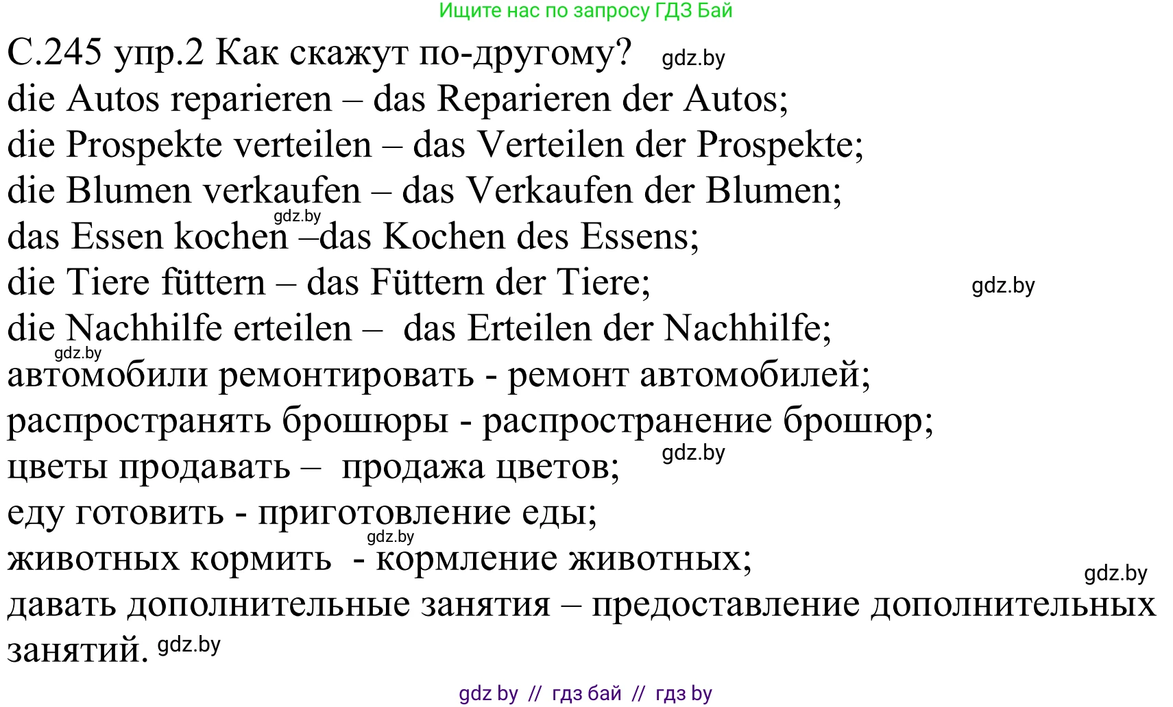 Немецкий язык (Deutsch), 8 класс Учебник (Schülerbuch), авторы: Будько Антонина Филипповна (Budjko Antonina), Урбанович Инна Ювинальевна (Urbanowitsch Ina), издательство Вышэйшая школа, Минск, 2018, страница 245, номер 2, Решение