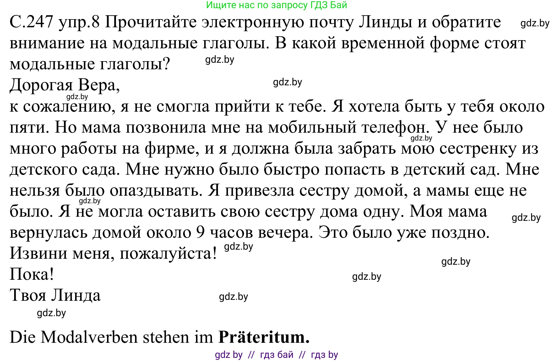 Немецкий язык (Deutsch), 8 класс Учебник (Schülerbuch), авторы: Будько Антонина Филипповна (Budjko Antonina), Урбанович Инна Ювинальевна (Urbanowitsch Ina), издательство Вышэйшая школа, Минск, 2018, страница 247, номер 8, Решение