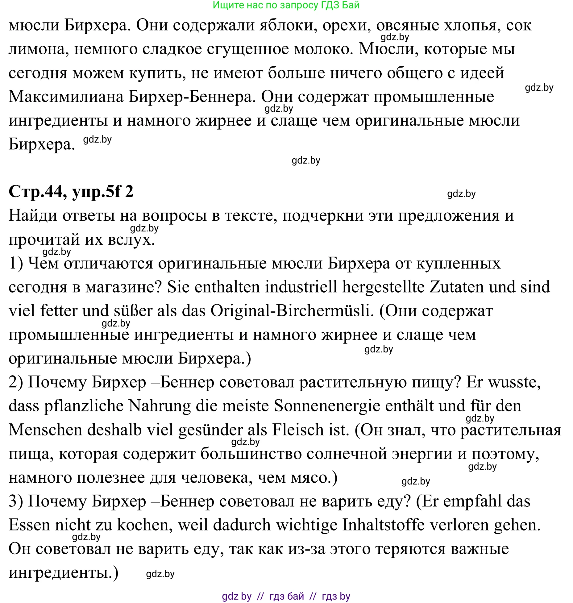 Немецкий язык (Deutsch), 9 класс рабочая тетрадь (arbeitsheft), авторы: Будько Антонина Филипповна (Budjko Antonina), Урбанович Инна Ювинальевна (Urbanowitsch Ina), издательство Аверсэв, Минск, 2019, салатового цвета, страница 42, номер 5, Решение (продолжение 3)