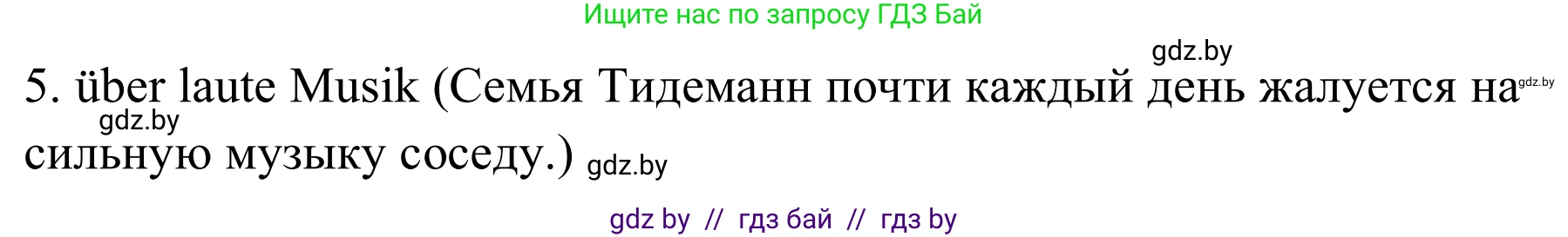 Немецкий язык (Deutsch), 9 класс рабочая тетрадь (arbeitsheft), авторы: Будько Антонина Филипповна (Budjko Antonina), Урбанович Инна Ювинальевна (Urbanowitsch Ina), издательство Аверсэв, Минск, 2019, салатового цвета, страница 51, номер 9, Решение (продолжение 2)