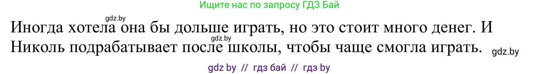 Немецкий язык (Deutsch), 9 класс рабочая тетрадь (arbeitsheft), авторы: Будько Антонина Филипповна (Budjko Antonina), Урбанович Инна Ювинальевна (Urbanowitsch Ina), издательство Аверсэв, Минск, 2019, салатового цвета, страница 87, номер 7, Решение (продолжение 2)