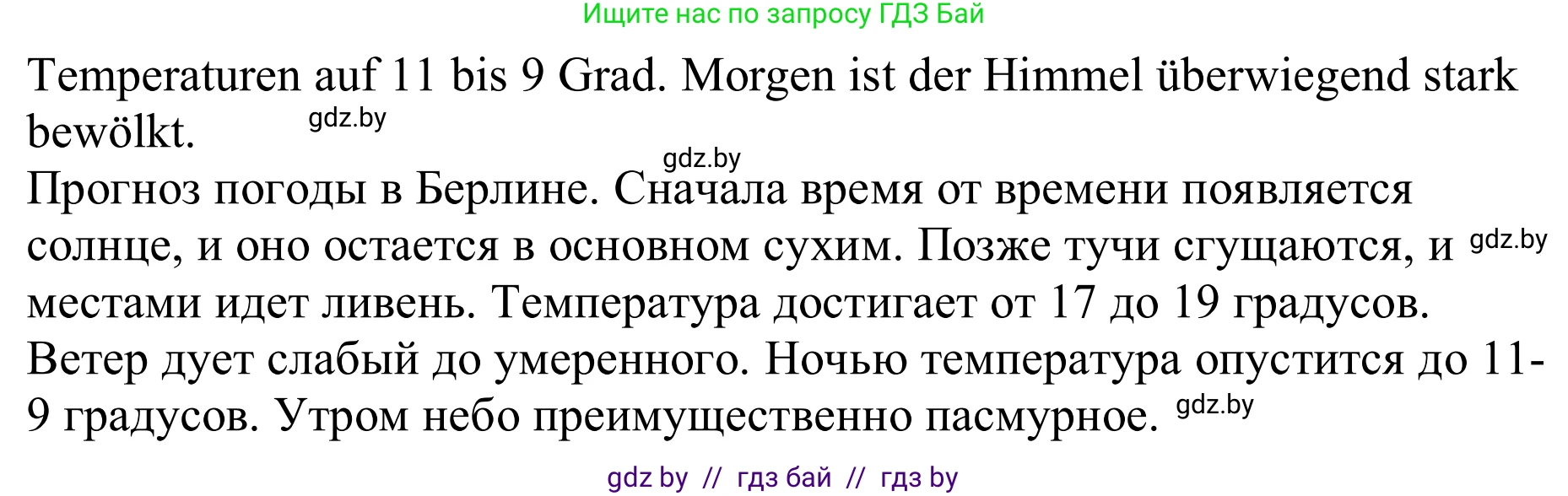 Немецкий язык (Deutsch), 9 класс рабочая тетрадь (arbeitsheft), авторы: Будько Антонина Филипповна (Budjko Antonina), Урбанович Инна Ювинальевна (Urbanowitsch Ina), издательство Аверсэв, Минск, 2019, салатового цвета, страница 100, номер 4, Решение (продолжение 2)