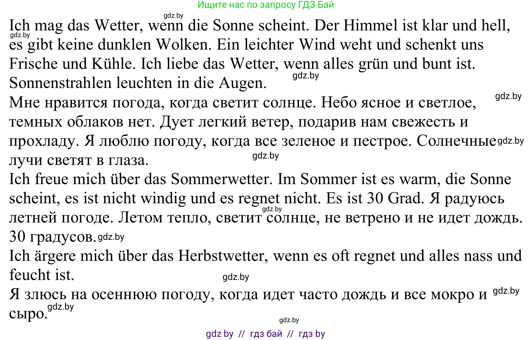 Немецкий язык (Deutsch), 9 класс рабочая тетрадь (arbeitsheft), авторы: Будько Антонина Филипповна (Budjko Antonina), Урбанович Инна Ювинальевна (Urbanowitsch Ina), издательство Аверсэв, Минск, 2019, салатового цвета, страница 103, номер 7, Решение (продолжение 2)