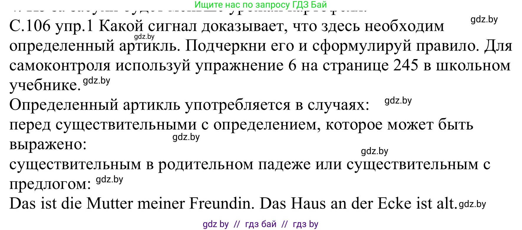Немецкий язык (Deutsch), 9 класс рабочая тетрадь (arbeitsheft), авторы: Будько Антонина Филипповна (Budjko Antonina), Урбанович Инна Ювинальевна (Urbanowitsch Ina), издательство Аверсэв, Минск, 2019, салатового цвета, страница 106, номер 1, Решение