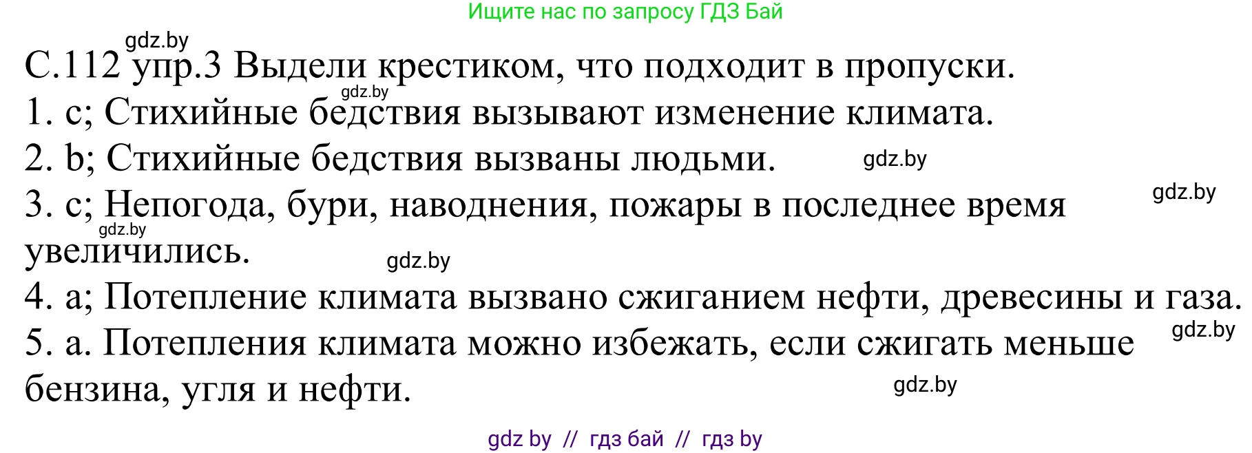 Немецкий язык (Deutsch), 9 класс рабочая тетрадь (arbeitsheft), авторы: Будько Антонина Филипповна (Budjko Antonina), Урбанович Инна Ювинальевна (Urbanowitsch Ina), издательство Аверсэв, Минск, 2019, салатового цвета, страница 112, номер 3, Решение