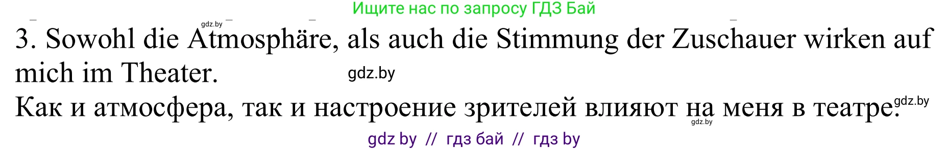 Немецкий язык (Deutsch), 9 класс рабочая тетрадь (arbeitsheft), авторы: Будько Антонина Филипповна (Budjko Antonina), Урбанович Инна Ювинальевна (Urbanowitsch Ina), издательство Аверсэв, Минск, 2019, салатового цвета, страница 126, номер 3, Решение