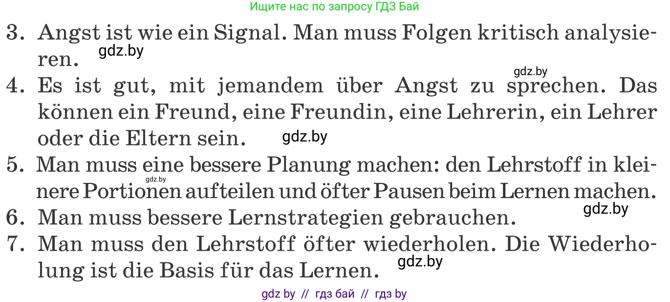 Немецкий язык (Deutsch), 9 класс Учебник (Schülerbuch), авторы: Будько Антонина Филипповна (Budjko Antonina), Урбанович Инна Ювинальевна (Urbanowitsch Ina), издательство Вышэйшая школа, Минск, 2018, серого цвета, страница 7, номер 2c, Условие (продолжение 2)