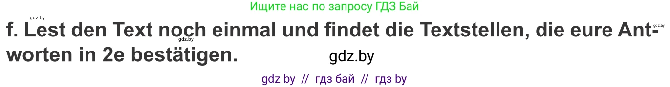 Немецкий язык (Deutsch), 9 класс Учебник (Schülerbuch), авторы: Будько Антонина Филипповна (Budjko Antonina), Урбанович Инна Ювинальевна (Urbanowitsch Ina), издательство Вышэйшая школа, Минск, 2018, серого цвета, страница 9, номер 2f, Условие