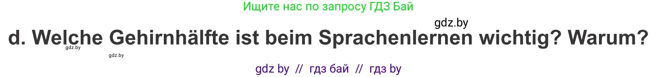 Немецкий язык (Deutsch), 9 класс Учебник (Schülerbuch), авторы: Будько Антонина Филипповна (Budjko Antonina), Урбанович Инна Ювинальевна (Urbanowitsch Ina), издательство Вышэйшая школа, Минск, 2018, серого цвета, страница 10, номер 3d, Условие
