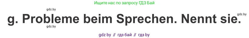 Немецкий язык (Deutsch), 9 класс Учебник (Schülerbuch), авторы: Будько Антонина Филипповна (Budjko Antonina), Урбанович Инна Ювинальевна (Urbanowitsch Ina), издательство Вышэйшая школа, Минск, 2018, серого цвета, страница 17, номер 7g, Условие