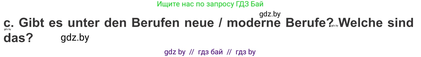 Немецкий язык (Deutsch), 9 класс Учебник (Schülerbuch), авторы: Будько Антонина Филипповна (Budjko Antonina), Урбанович Инна Ювинальевна (Urbanowitsch Ina), издательство Вышэйшая школа, Минск, 2018, серого цвета, страница 28, номер 2c, Условие