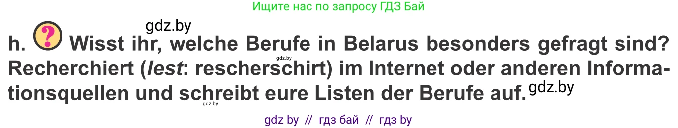 Немецкий язык (Deutsch), 9 класс Учебник (Schülerbuch), авторы: Будько Антонина Филипповна (Budjko Antonina), Урбанович Инна Ювинальевна (Urbanowitsch Ina), издательство Вышэйшая школа, Минск, 2018, серого цвета, страница 29, номер 2h, Условие