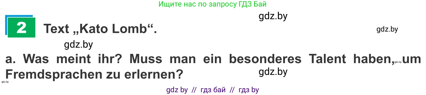 Немецкий язык (Deutsch), 9 класс Учебник (Schülerbuch), авторы: Будько Антонина Филипповна (Budjko Antonina), Урбанович Инна Ювинальевна (Urbanowitsch Ina), издательство Вышэйшая школа, Минск, 2018, серого цвета, страница 43, номер 2a, Условие