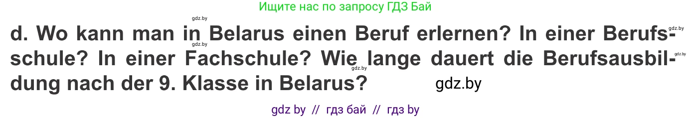 Немецкий язык (Deutsch), 9 класс Учебник (Schülerbuch), авторы: Будько Антонина Филипповна (Budjko Antonina), Урбанович Инна Ювинальевна (Urbanowitsch Ina), издательство Вышэйшая школа, Минск, 2018, серого цвета, страница 46, номер 3d, Условие