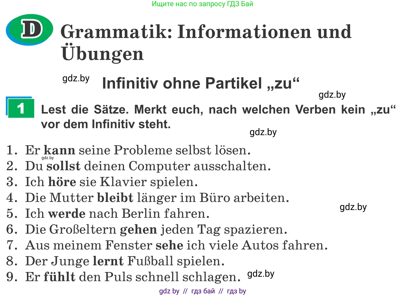 Немецкий язык (Deutsch), 9 класс Учебник (Schülerbuch), авторы: Будько Антонина Филипповна (Budjko Antonina), Урбанович Инна Ювинальевна (Urbanowitsch Ina), издательство Вышэйшая школа, Минск, 2018, серого цвета, страница 46, номер 1, Условие