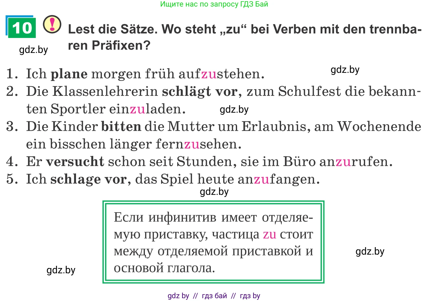 Немецкий язык (Deutsch), 9 класс Учебник (Schülerbuch), авторы: Будько Антонина Филипповна (Budjko Antonina), Урбанович Инна Ювинальевна (Urbanowitsch Ina), издательство Вышэйшая школа, Минск, 2018, серого цвета, страница 48, номер 10, Условие