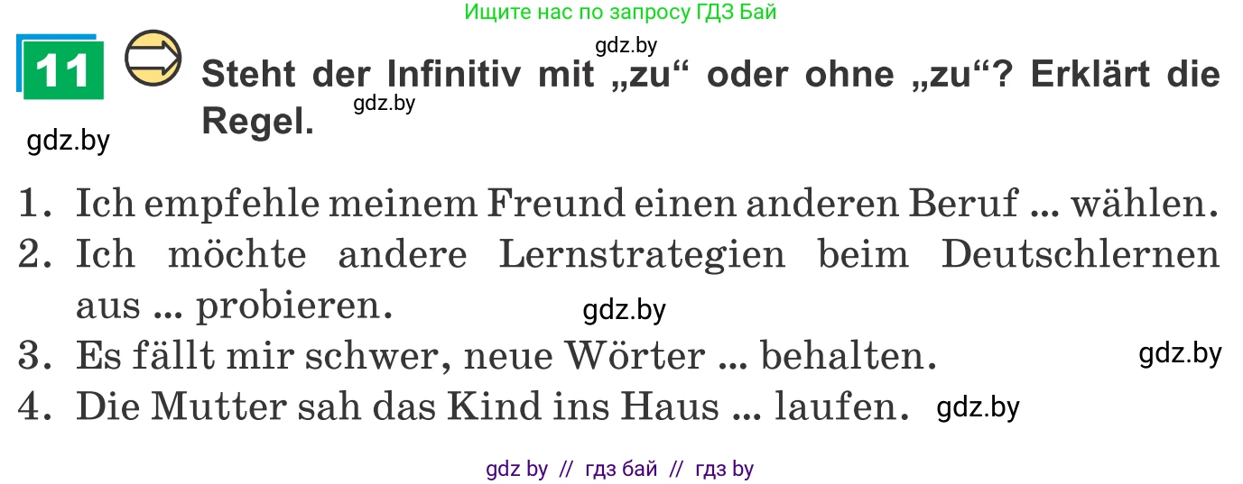 Немецкий язык (Deutsch), 9 класс Учебник (Schülerbuch), авторы: Будько Антонина Филипповна (Budjko Antonina), Урбанович Инна Ювинальевна (Urbanowitsch Ina), издательство Вышэйшая школа, Минск, 2018, серого цвета, страница 48, номер 11, Условие
