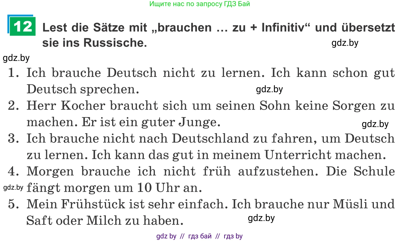 Немецкий язык (Deutsch), 9 класс Учебник (Schülerbuch), авторы: Будько Антонина Филипповна (Budjko Antonina), Урбанович Инна Ювинальевна (Urbanowitsch Ina), издательство Вышэйшая школа, Минск, 2018, серого цвета, страница 49, номер 12, Условие