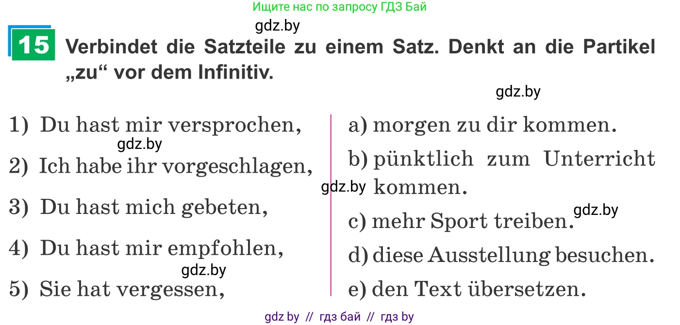 Немецкий язык (Deutsch), 9 класс Учебник (Schülerbuch), авторы: Будько Антонина Филипповна (Budjko Antonina), Урбанович Инна Ювинальевна (Urbanowitsch Ina), издательство Вышэйшая школа, Минск, 2018, серого цвета, страница 49, номер 15, Условие