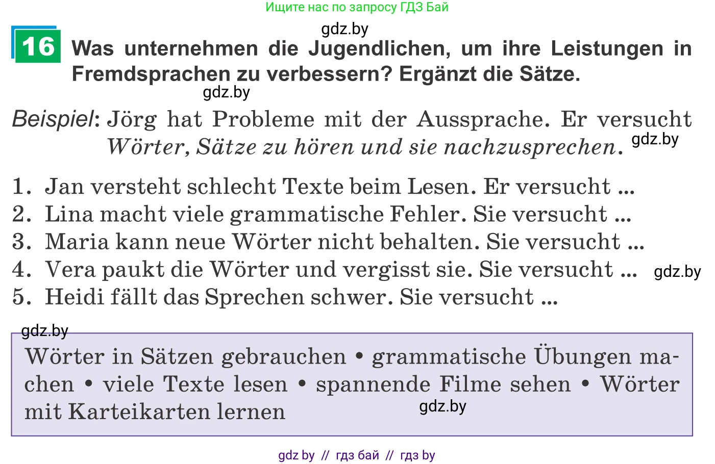 Немецкий язык (Deutsch), 9 класс Учебник (Schülerbuch), авторы: Будько Антонина Филипповна (Budjko Antonina), Урбанович Инна Ювинальевна (Urbanowitsch Ina), издательство Вышэйшая школа, Минск, 2018, серого цвета, страница 50, номер 16, Условие