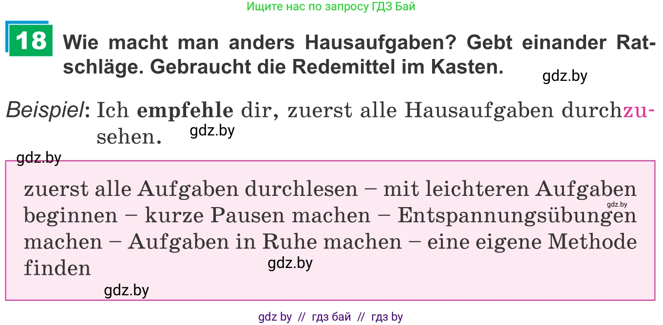 Немецкий язык (Deutsch), 9 класс Учебник (Schülerbuch), авторы: Будько Антонина Филипповна (Budjko Antonina), Урбанович Инна Ювинальевна (Urbanowitsch Ina), издательство Вышэйшая школа, Минск, 2018, серого цвета, страница 50, номер 18, Условие