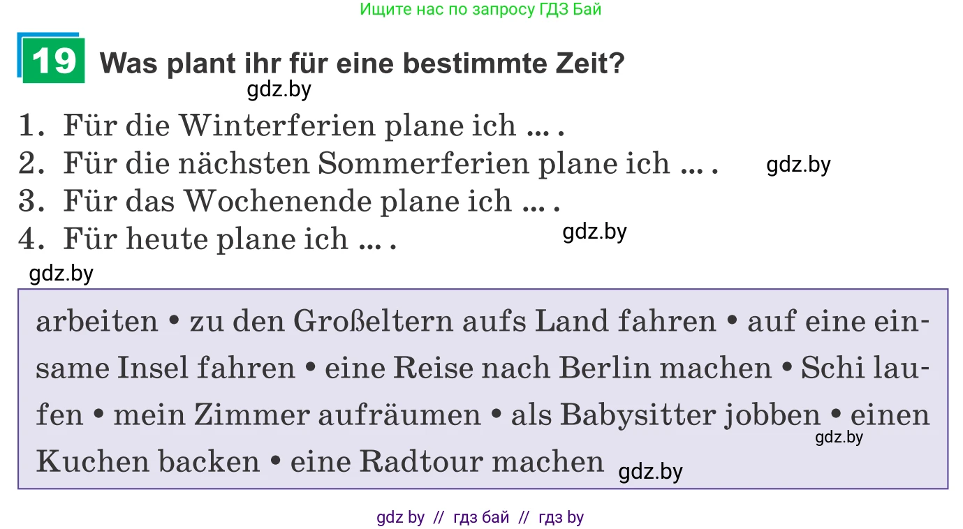 Немецкий язык (Deutsch), 9 класс Учебник (Schülerbuch), авторы: Будько Антонина Филипповна (Budjko Antonina), Урбанович Инна Ювинальевна (Urbanowitsch Ina), издательство Вышэйшая школа, Минск, 2018, серого цвета, страница 51, номер 19, Условие