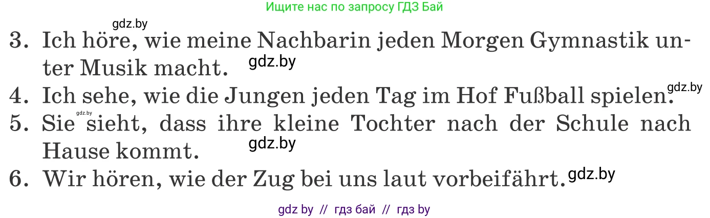 Немецкий язык (Deutsch), 9 класс Учебник (Schülerbuch), авторы: Будько Антонина Филипповна (Budjko Antonina), Урбанович Инна Ювинальевна (Urbanowitsch Ina), издательство Вышэйшая школа, Минск, 2018, серого цвета, страница 46, номер 3, Условие (продолжение 2)