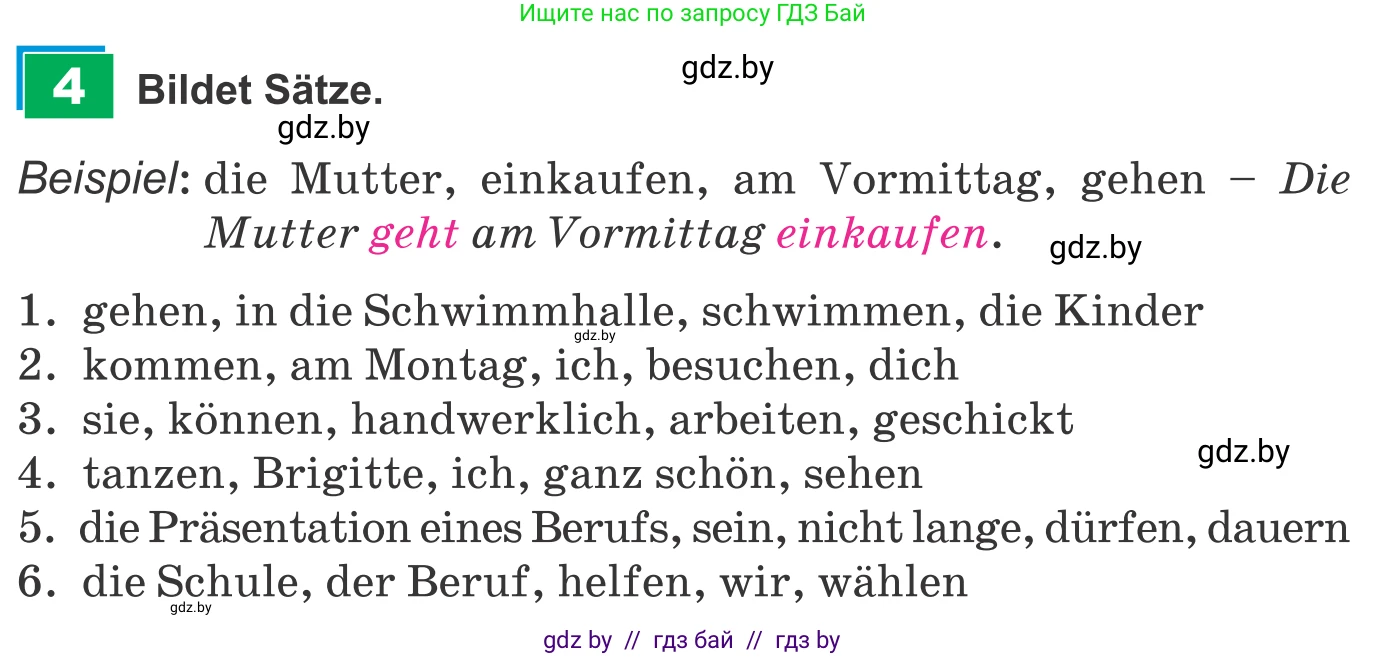 Немецкий язык (Deutsch), 9 класс Учебник (Schülerbuch), авторы: Будько Антонина Филипповна (Budjko Antonina), Урбанович Инна Ювинальевна (Urbanowitsch Ina), издательство Вышэйшая школа, Минск, 2018, серого цвета, страница 47, номер 4, Условие