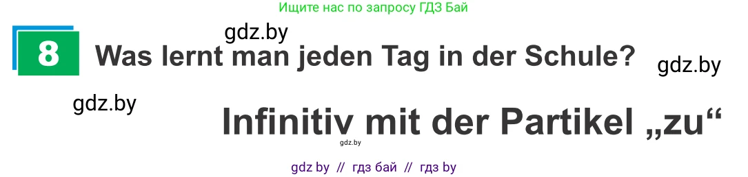 Немецкий язык (Deutsch), 9 класс Учебник (Schülerbuch), авторы: Будько Антонина Филипповна (Budjko Antonina), Урбанович Инна Ювинальевна (Urbanowitsch Ina), издательство Вышэйшая школа, Минск, 2018, серого цвета, страница 48, номер 8, Условие